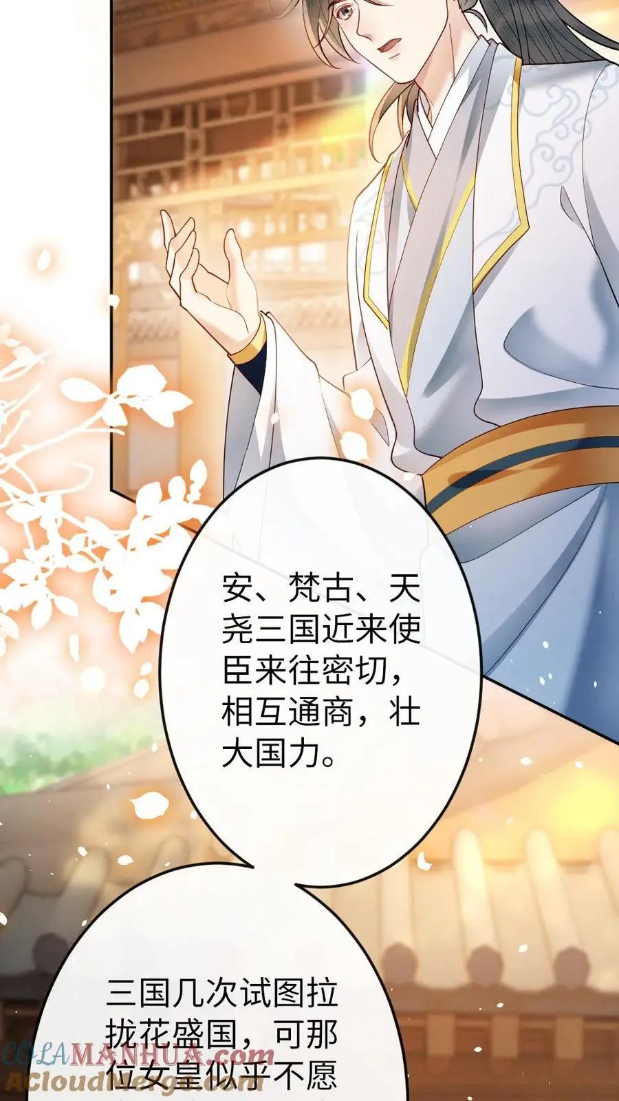 第135话 无价之宝18