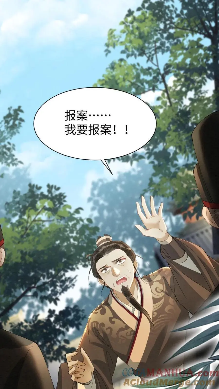 第94话 陷害2