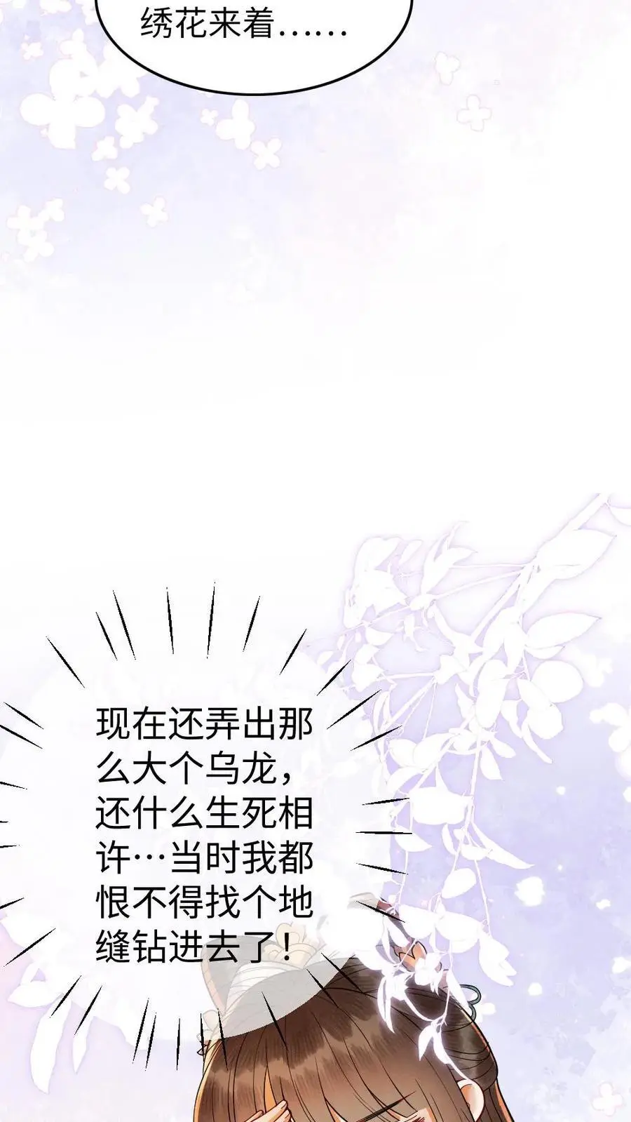 第175话 自求多福17
