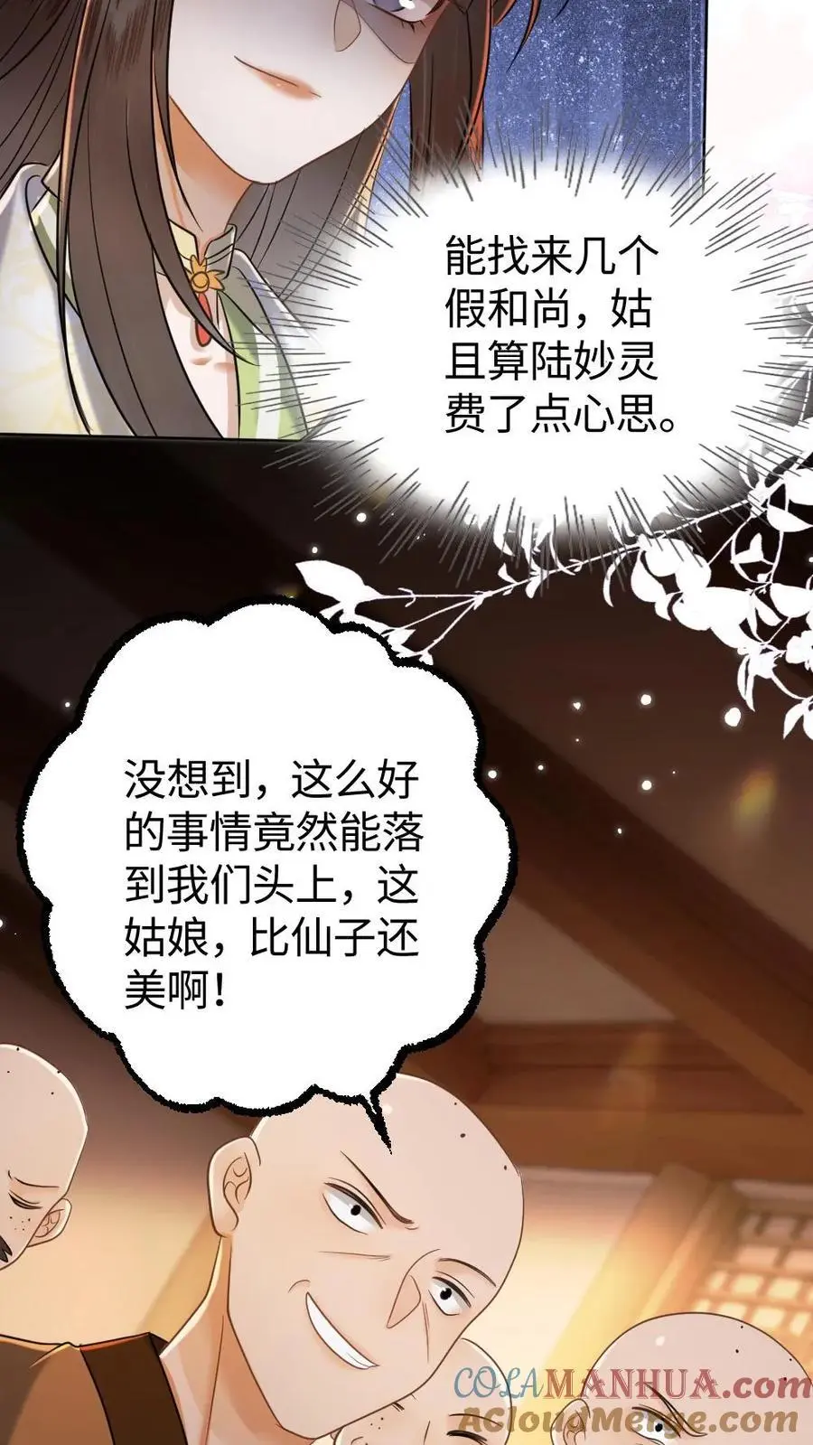 第137话 愉快的玩一玩18