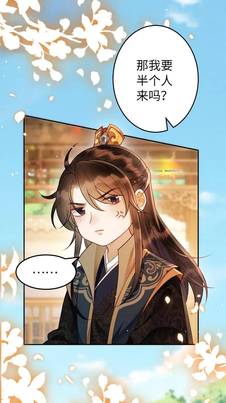 第135话 无价之宝11