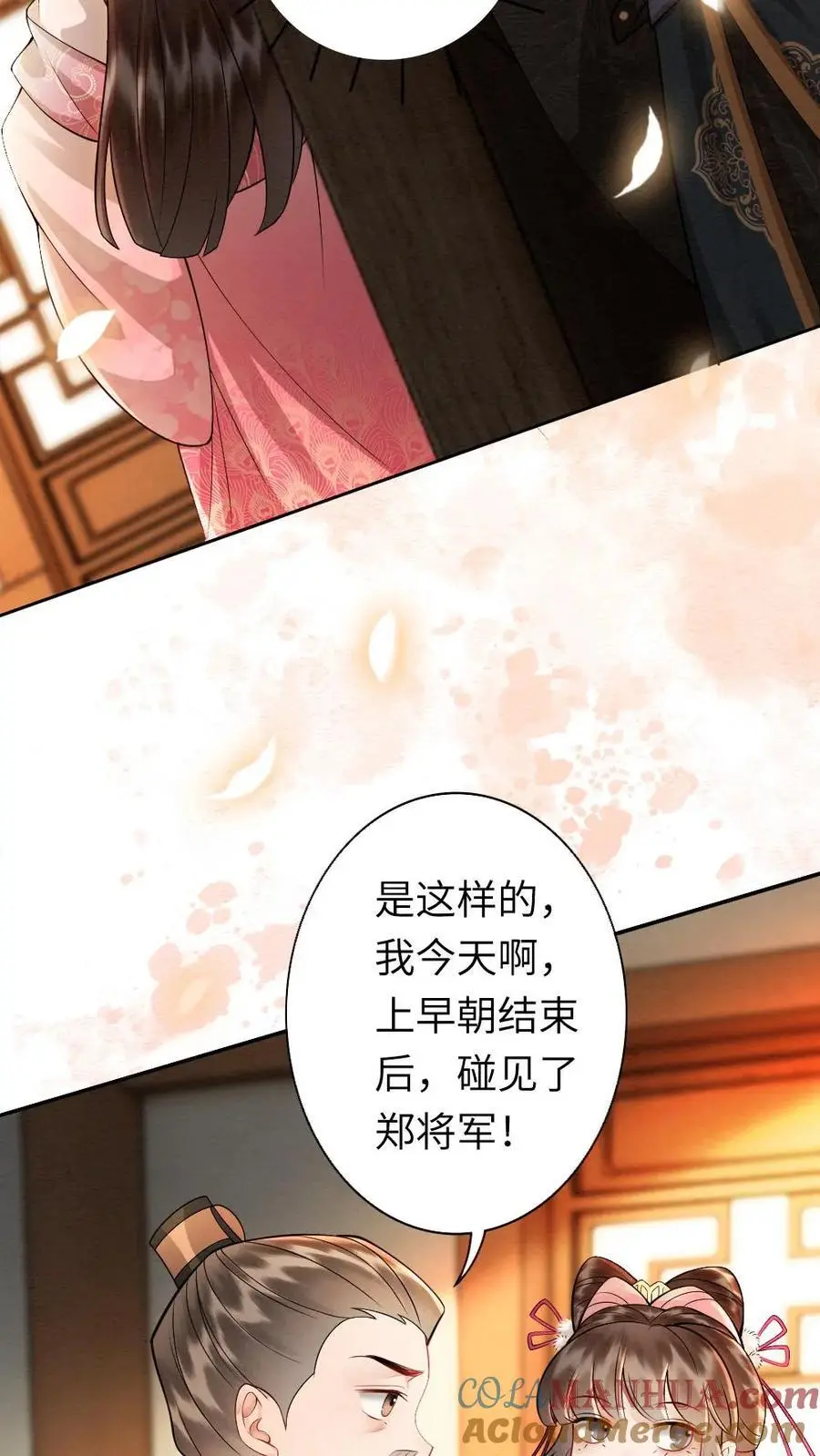 第89话 “约会”被老爹撞见！20