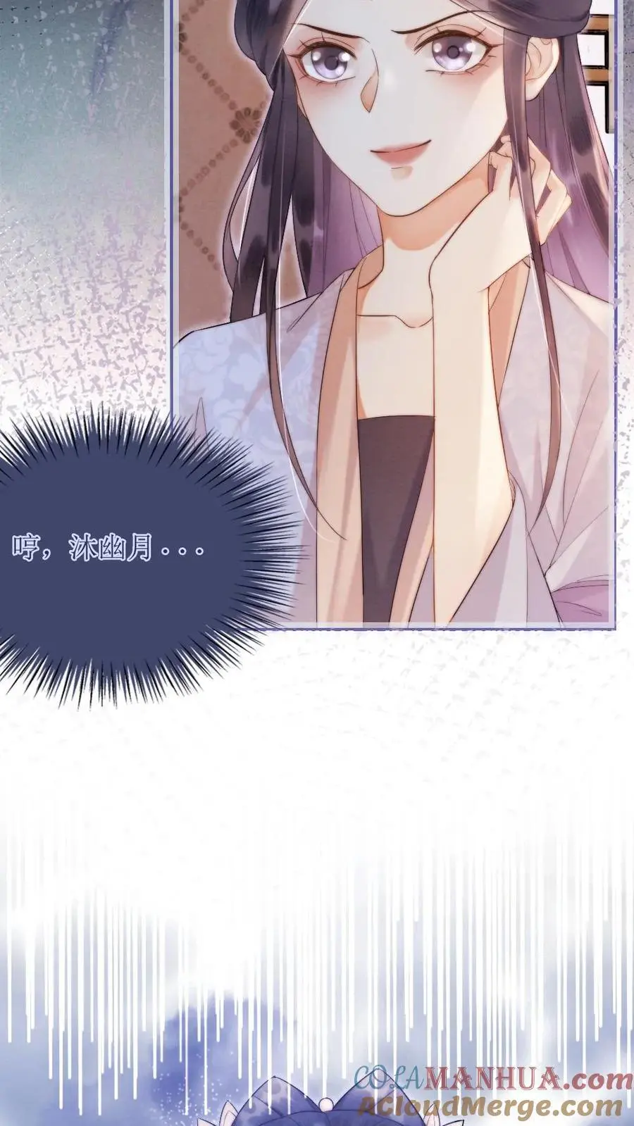 第38话 一肚子坏水8
