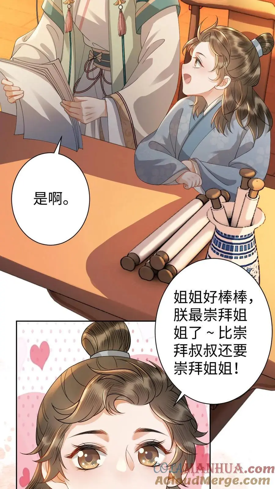 第166话 闹事14