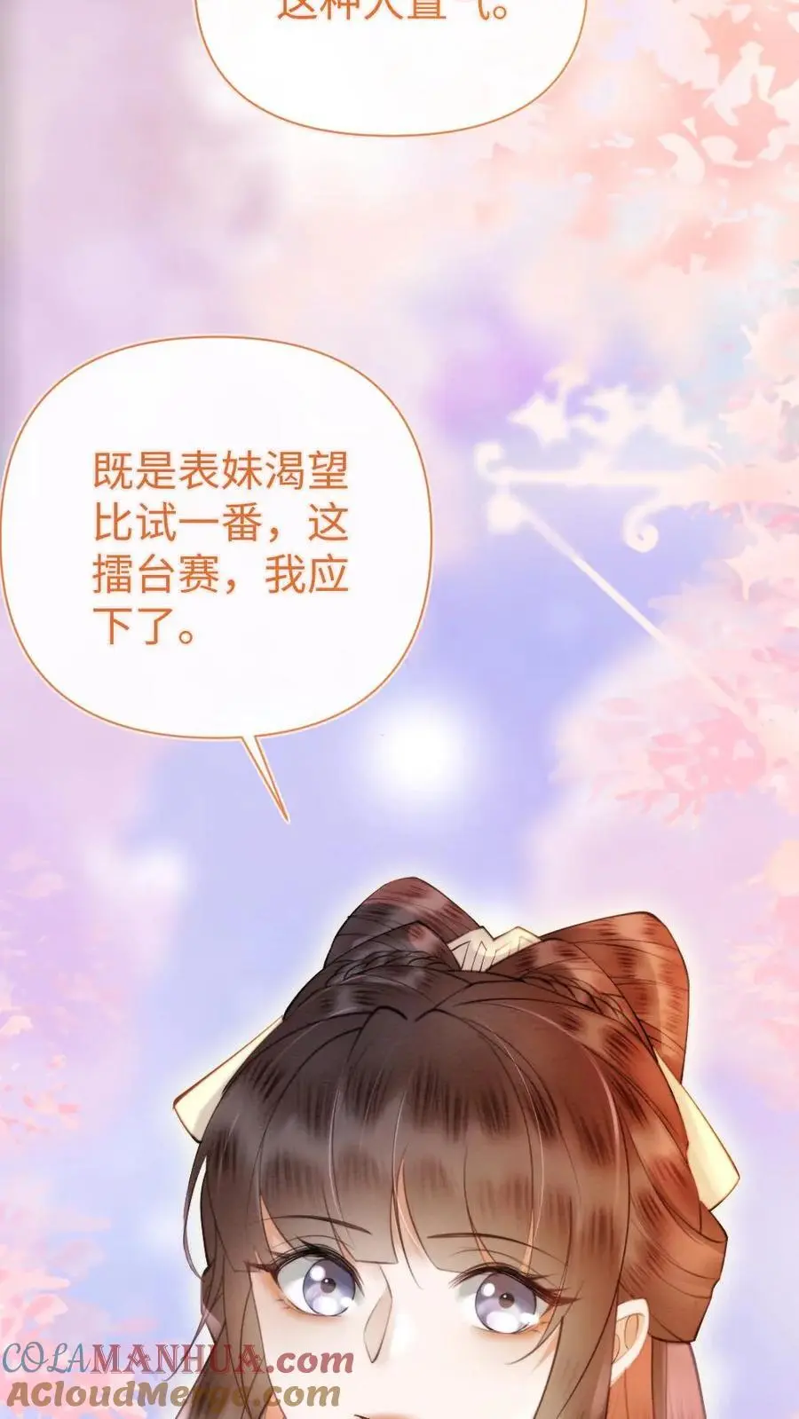 第45话 应战24