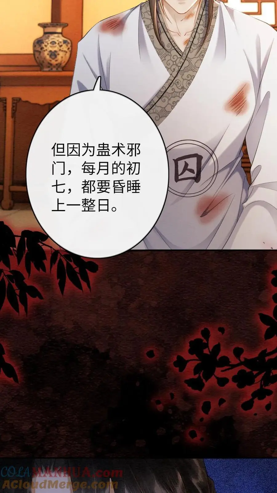 第180话 反噬2