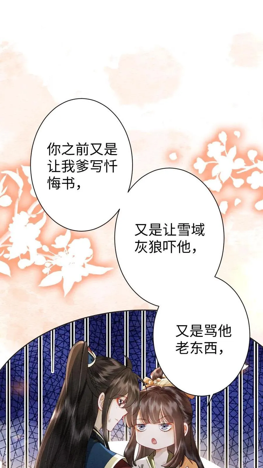 第205话 完结篇-拥吻1