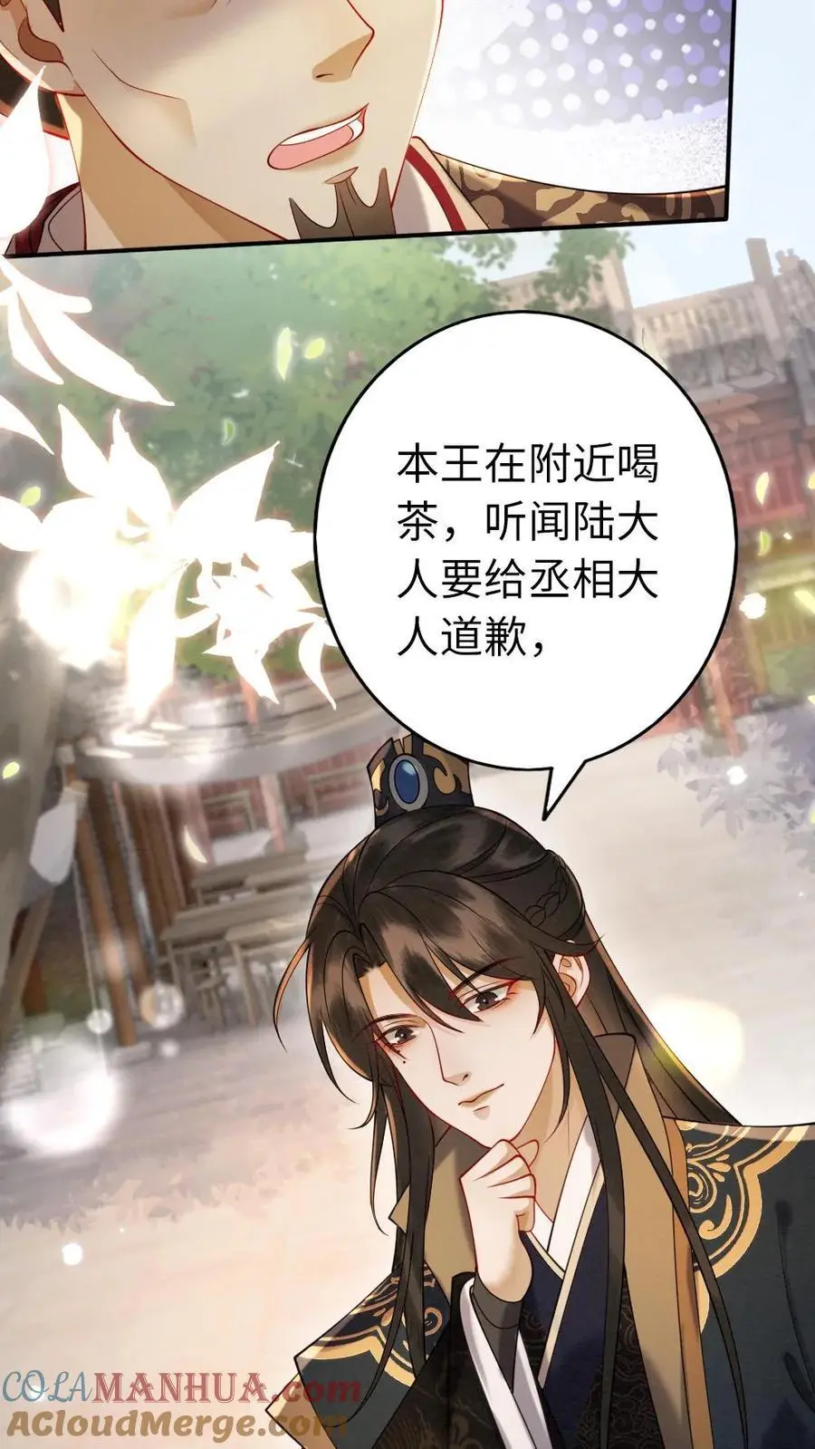 第117话 道歉30