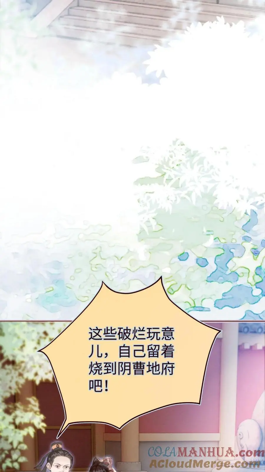 第38话 一肚子坏水14