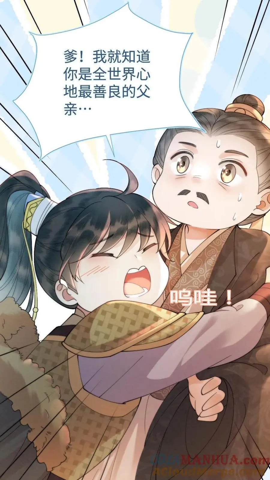 第42话 叫她姐姐叫我叔叔？8