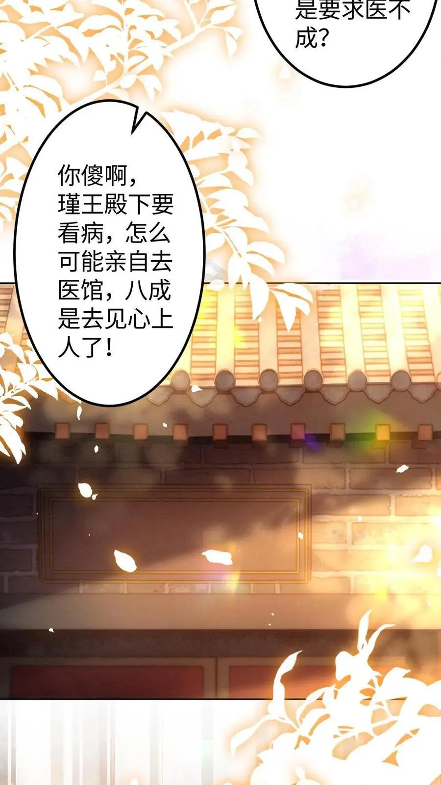 第168话 纠结19