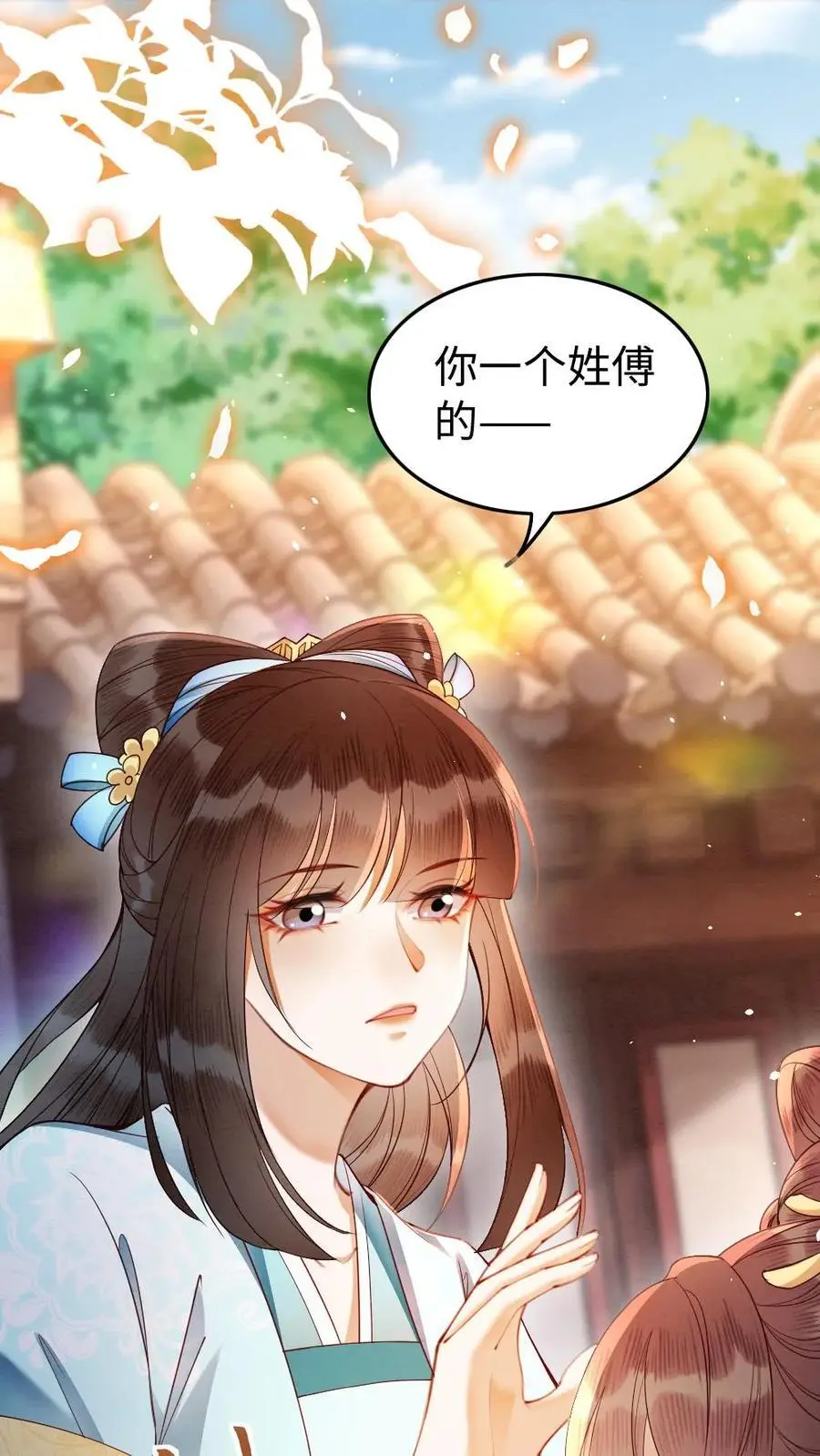 第111话 你是姓傅23