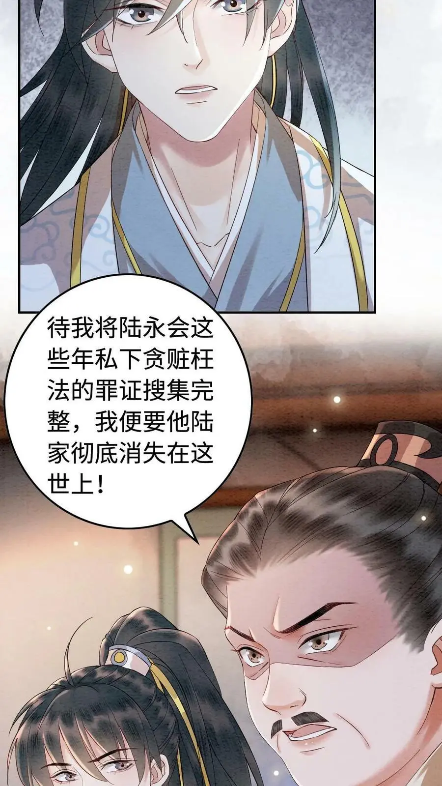 第13话 我的病人是条带鱼7
