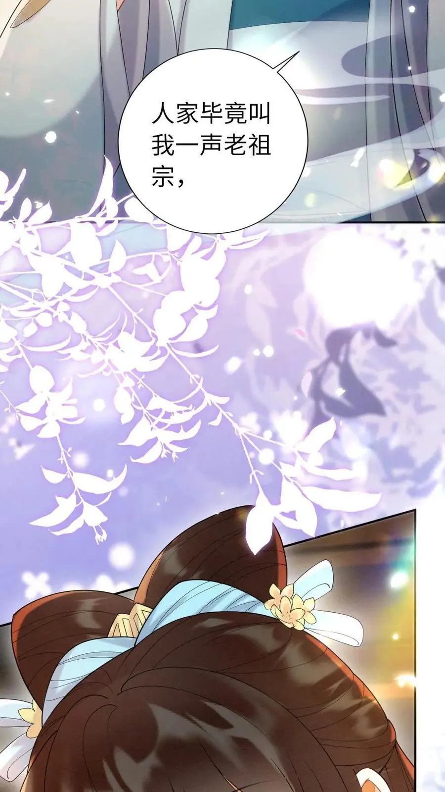 第104话 摄政王上门表关心35