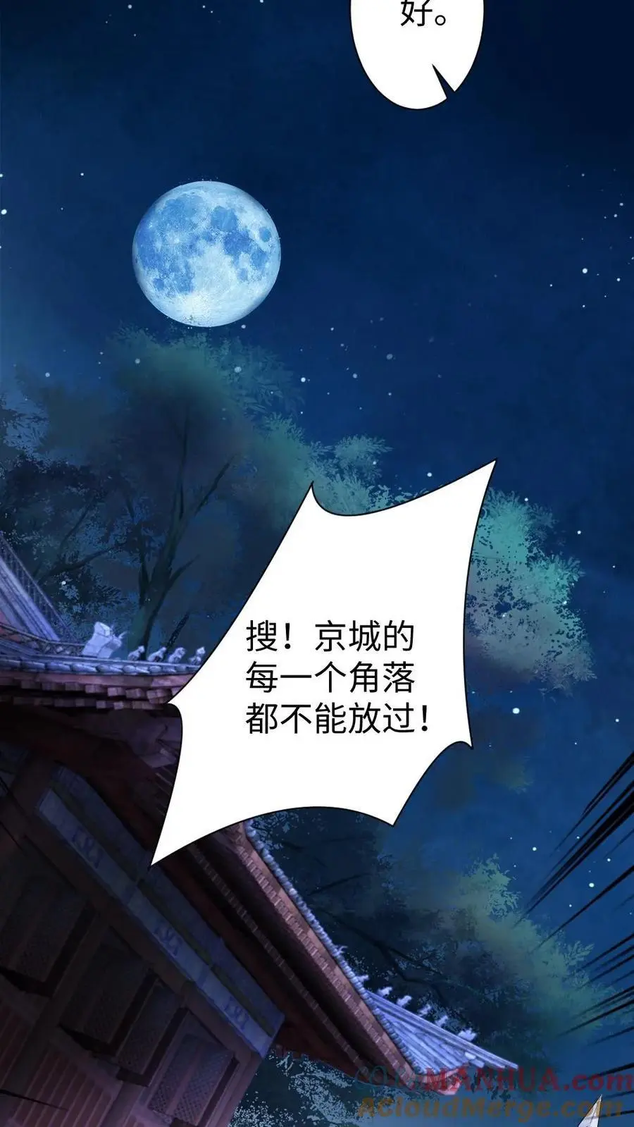 第58话 “打情骂俏”14