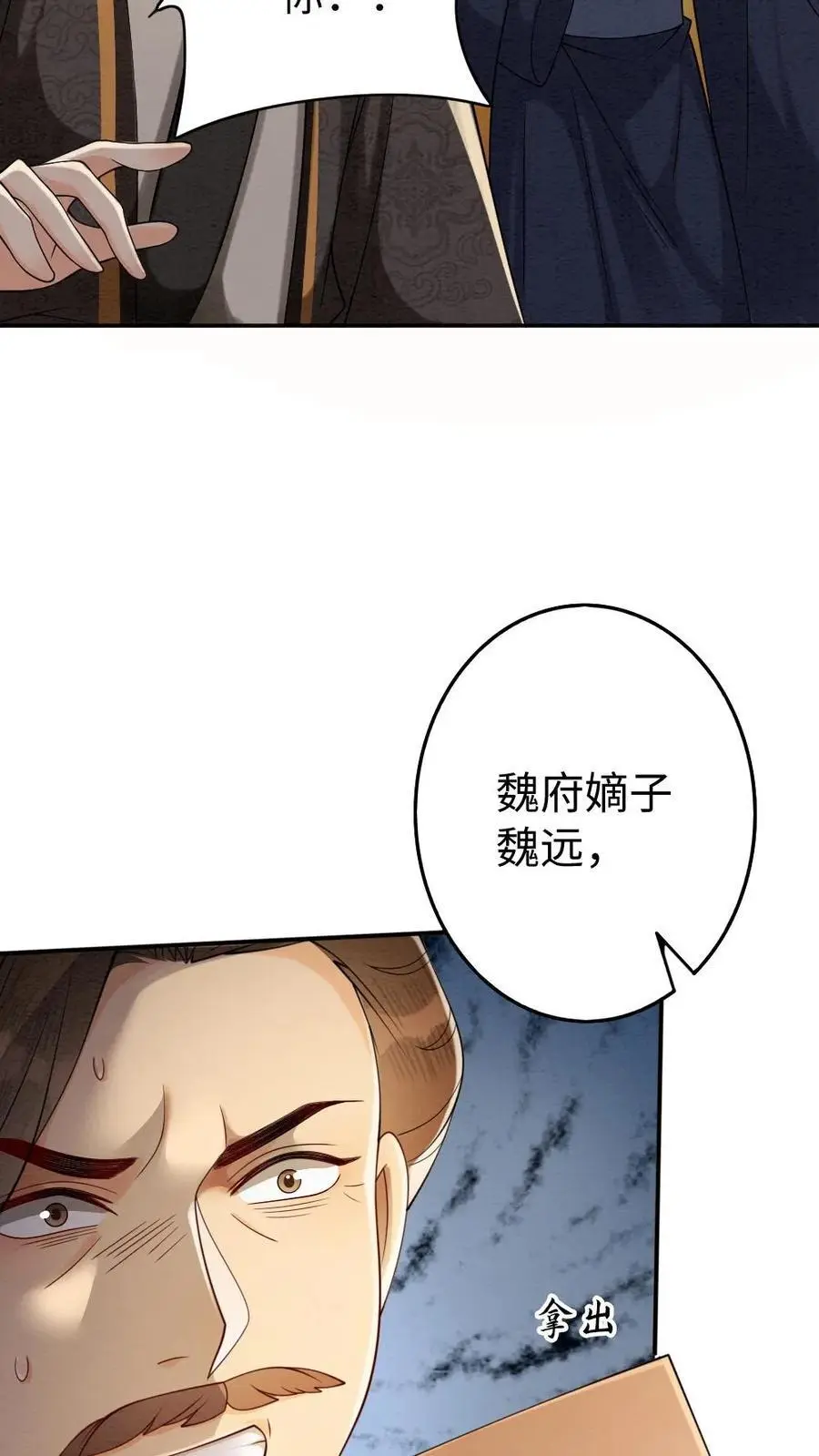第173话 发怒7