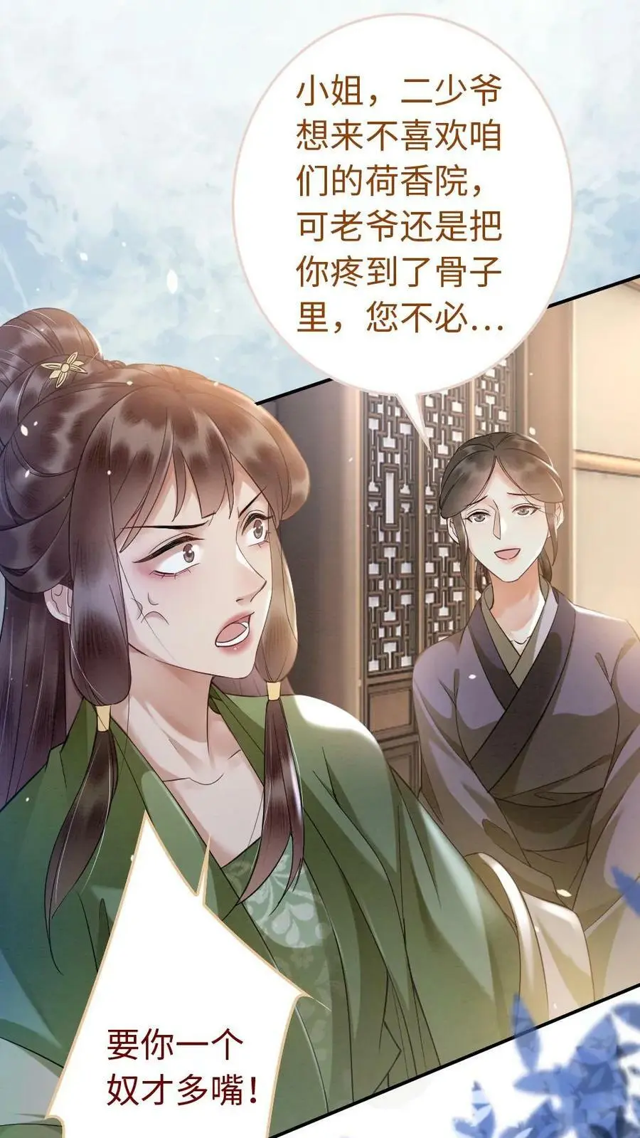 第9话 出发，瑾王府1