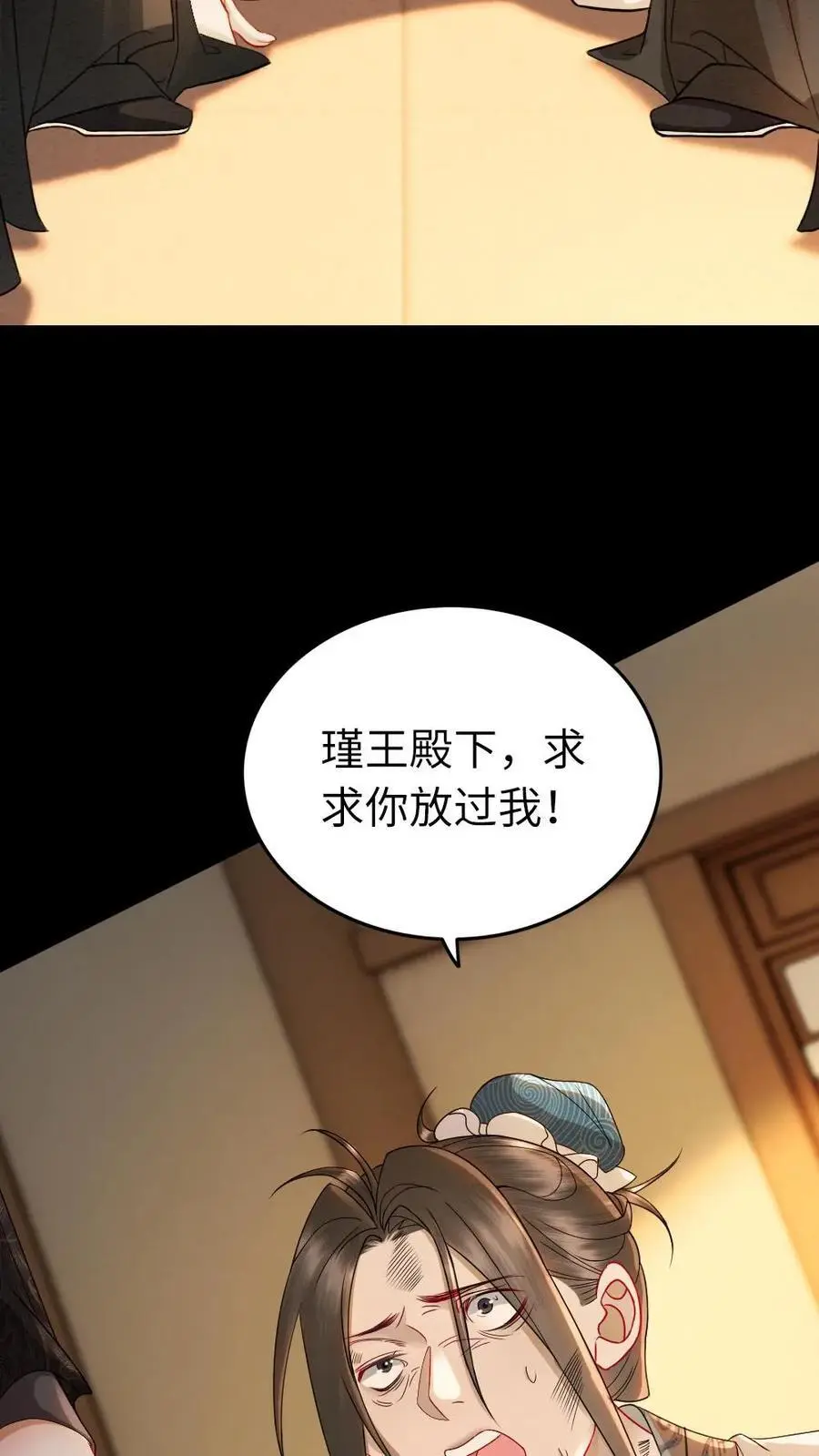 第179话 我知道她的秘密15