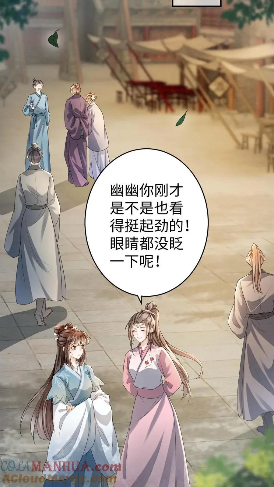第69话 灭怨灵8