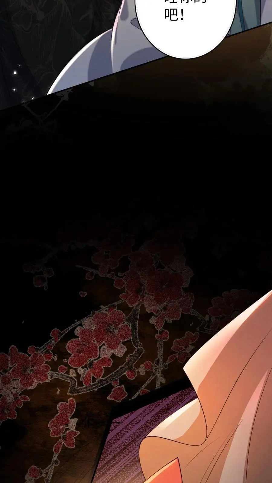 第181话 无影圣姑17