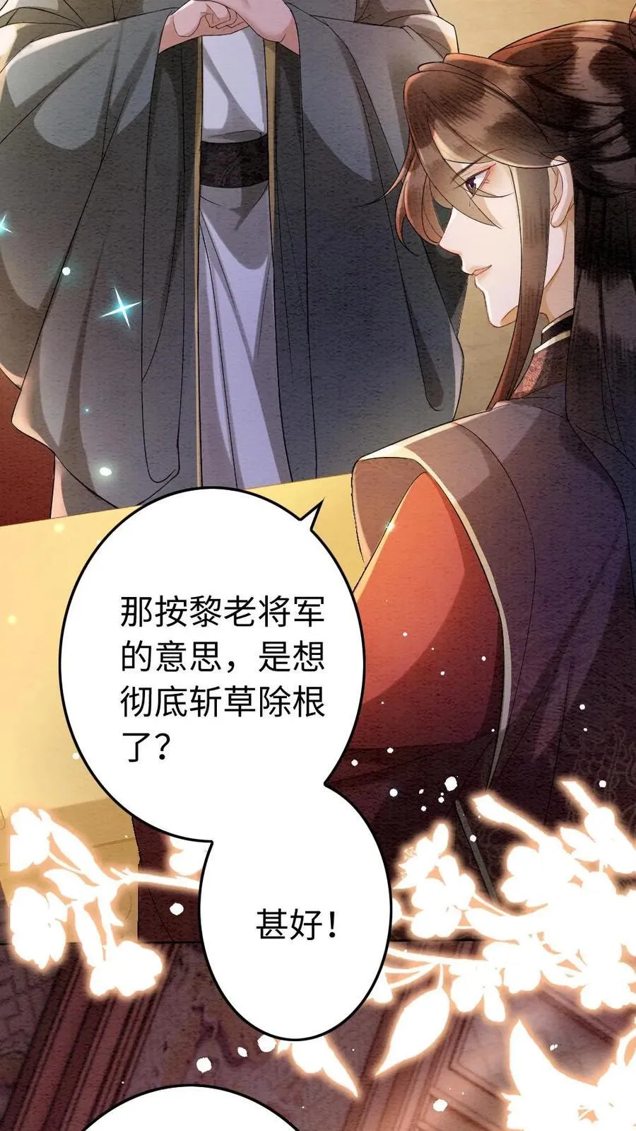 第194话 一家三口19