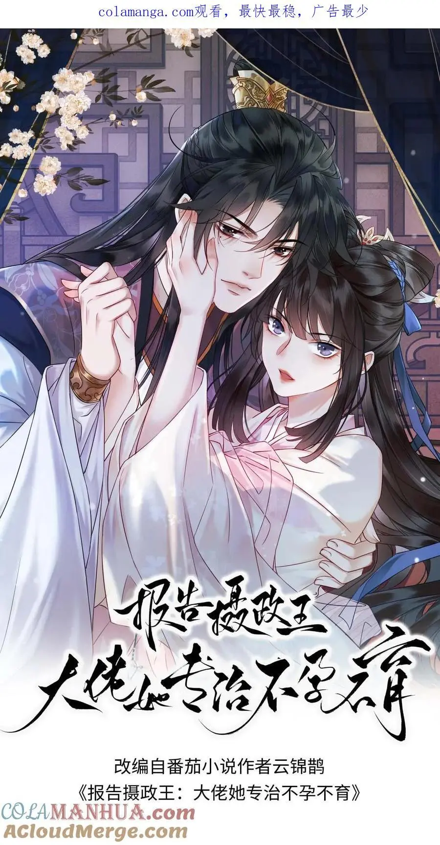 第108话 色诱0