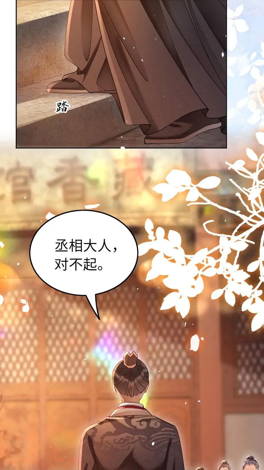 第118话 默契9