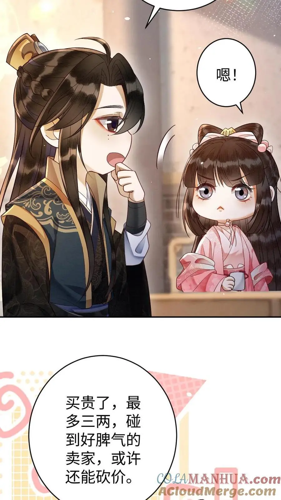 第100话 故意下套8