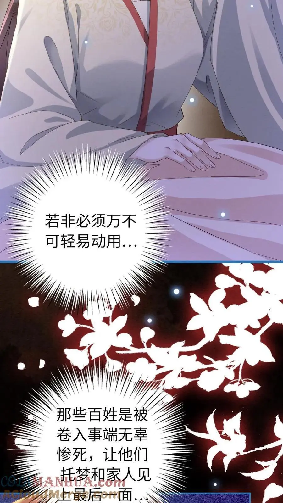 第60话 发现破案关键18
