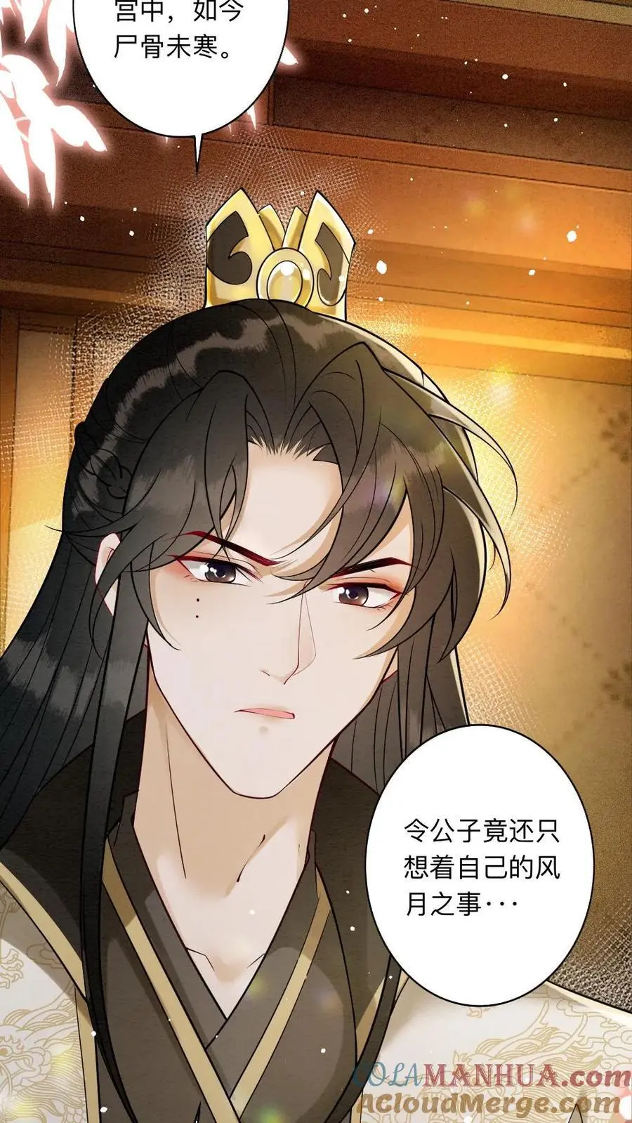 第86话 求娶甜甜？！18