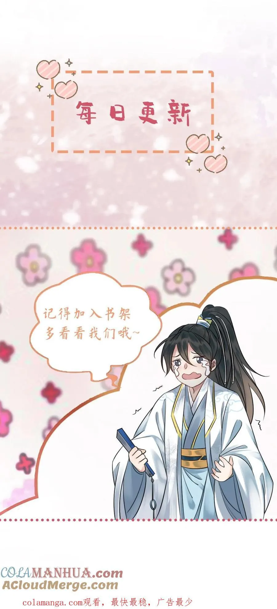 第183话 你们是什么关系？32