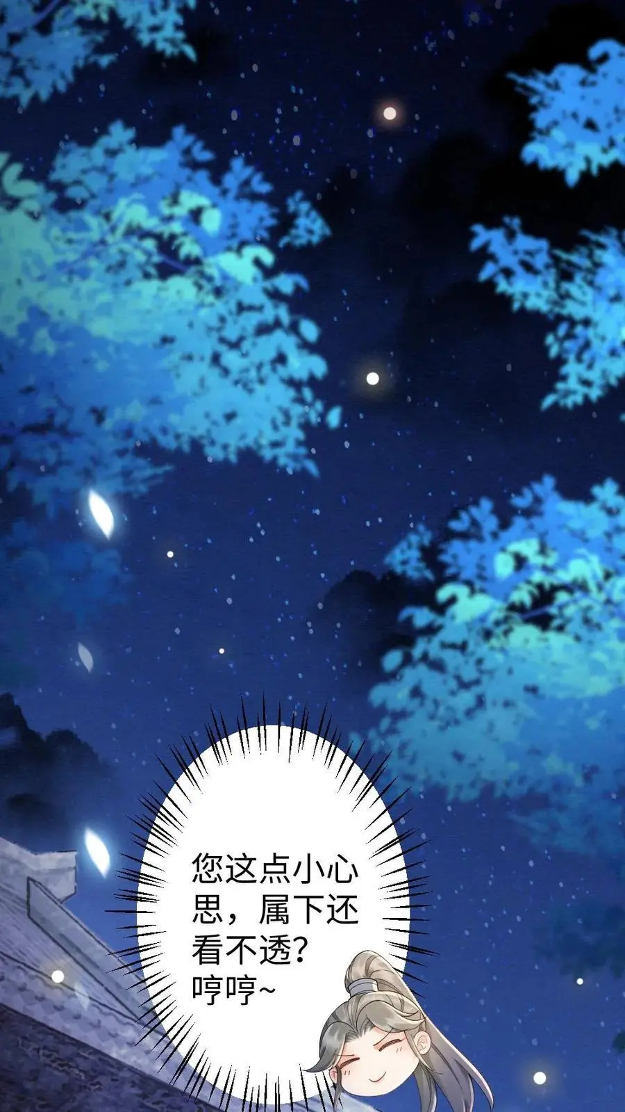 第64话 日日见面23