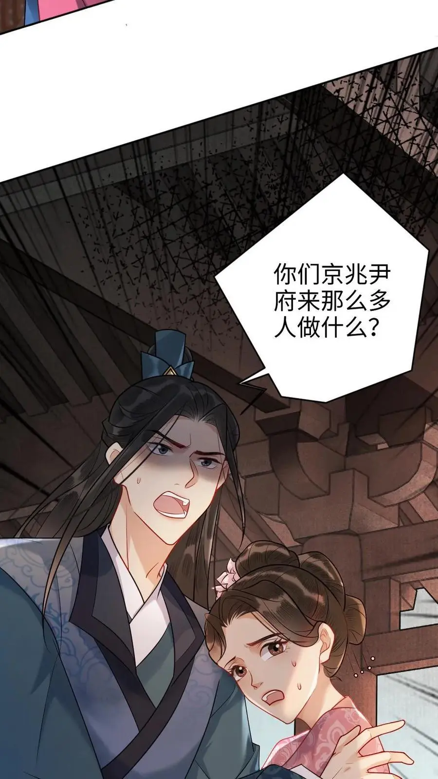 第97话 血玉手镯5