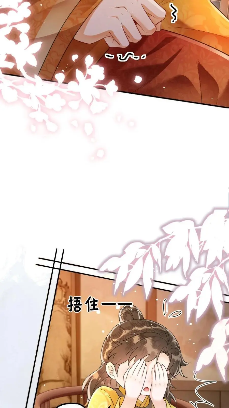 第76话 太后找茬17