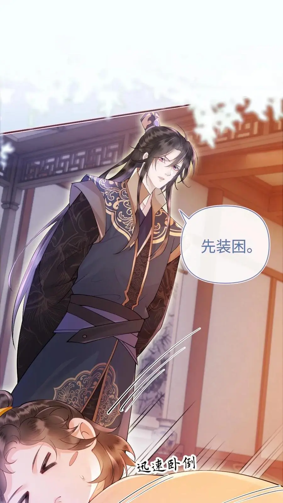 第43话 摄政王的择偶标准1
