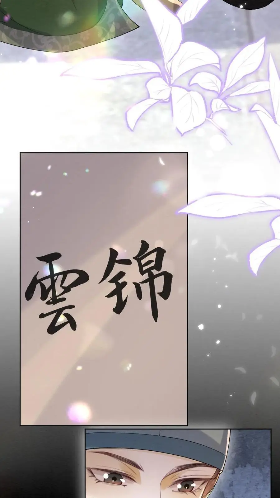 第113话 百口莫辩27