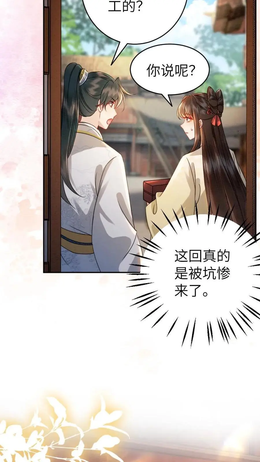 第149话 买礼物9