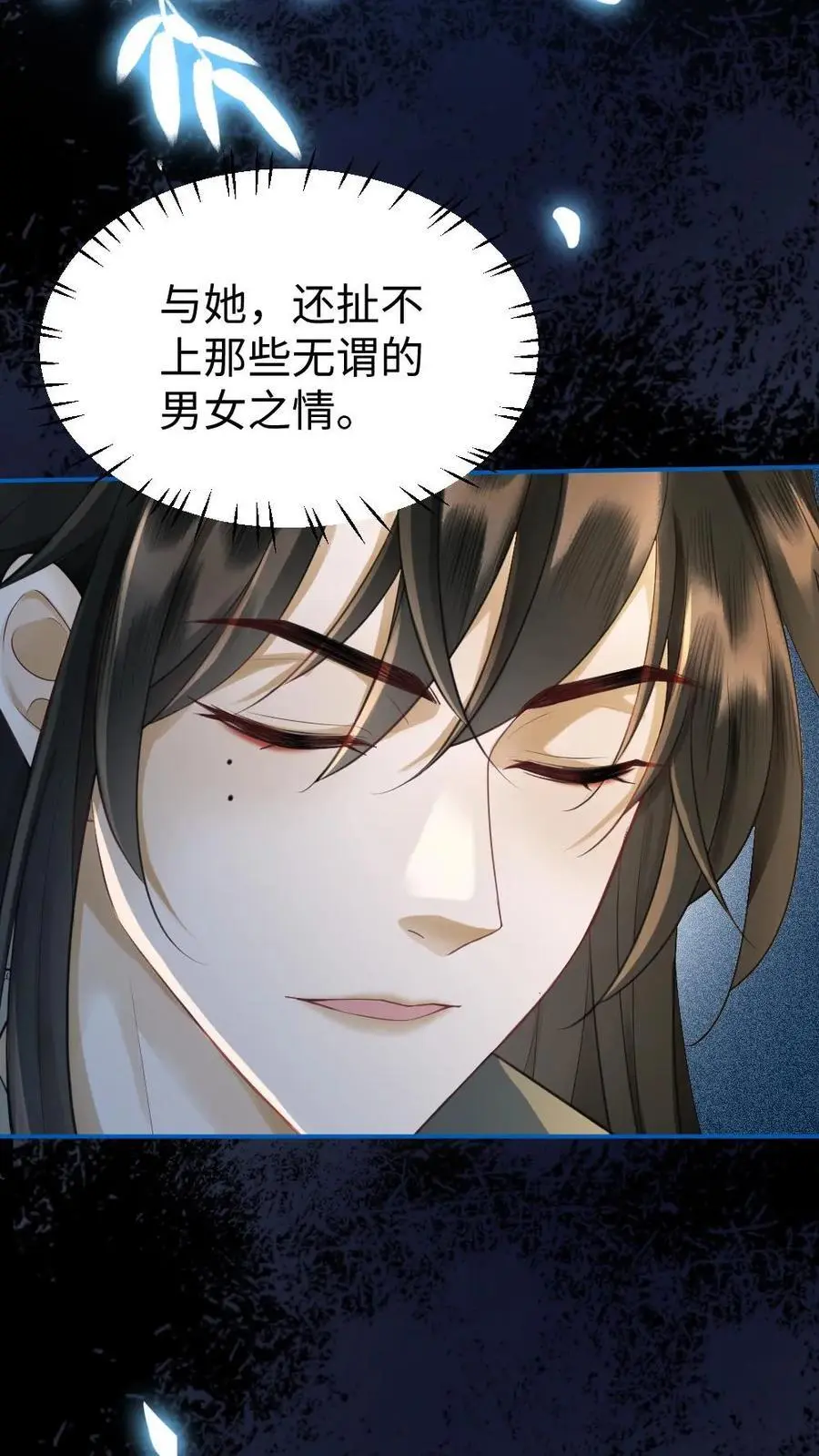 第66话 口是心非25