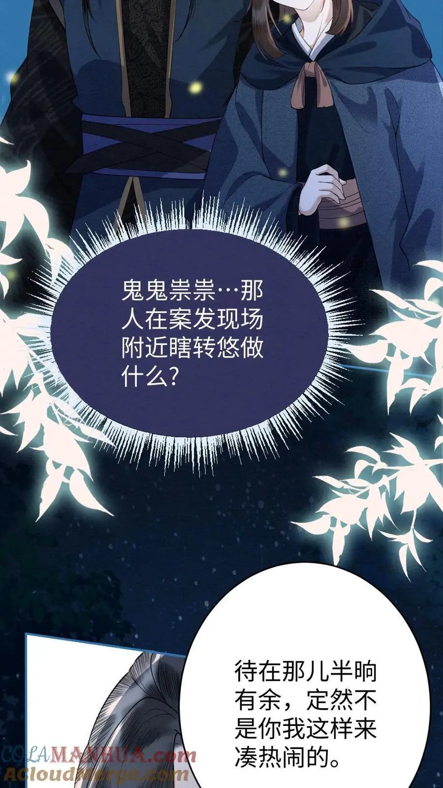 第57话 双人行动18