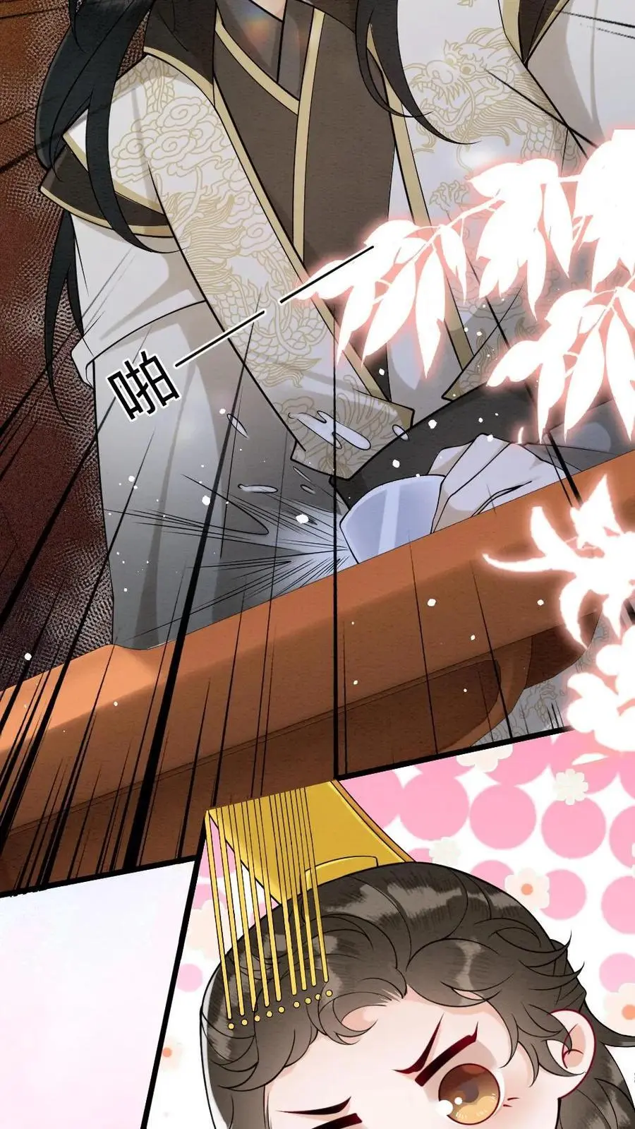 第86话 求娶甜甜？！15