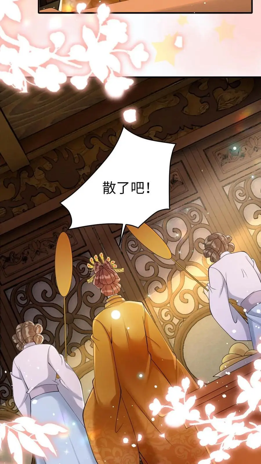第86话 求娶甜甜？！25