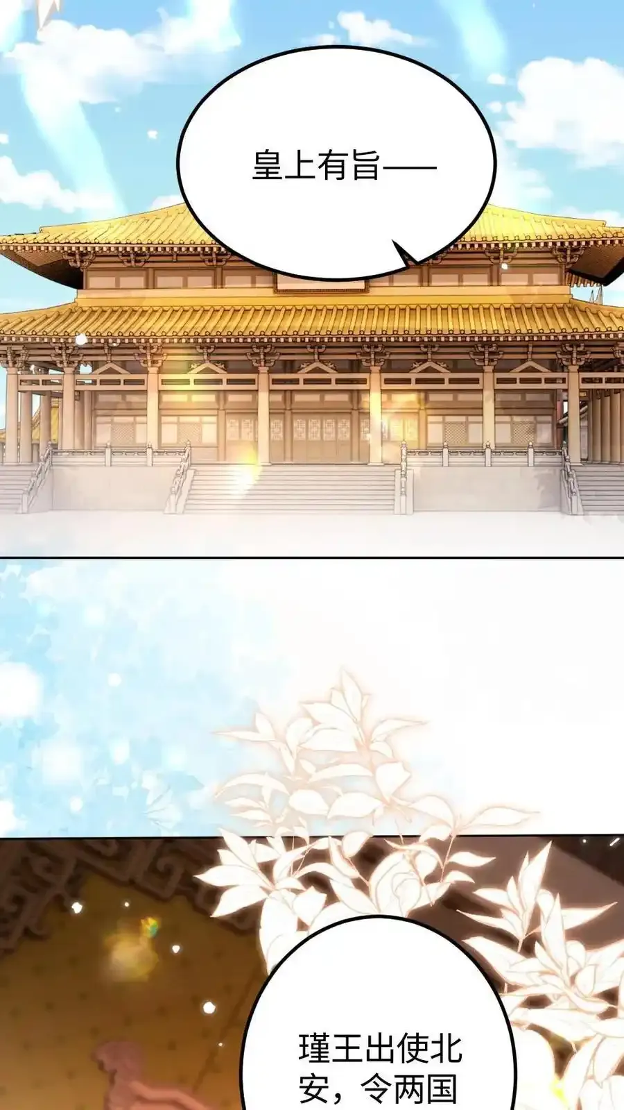 第187话 心动17