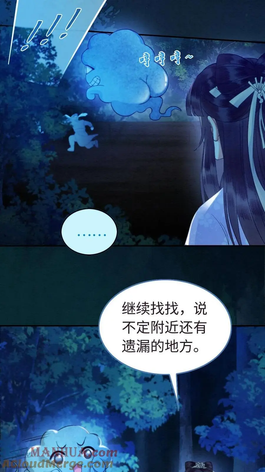 第26话 吸走凤凰血4