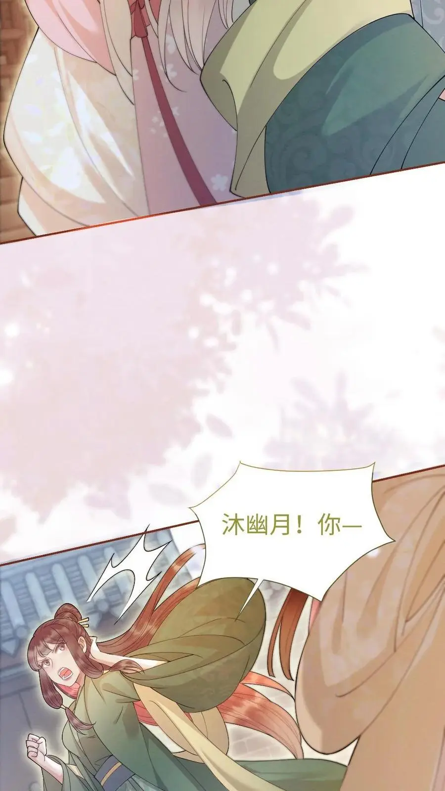 第36话 略施小惩7