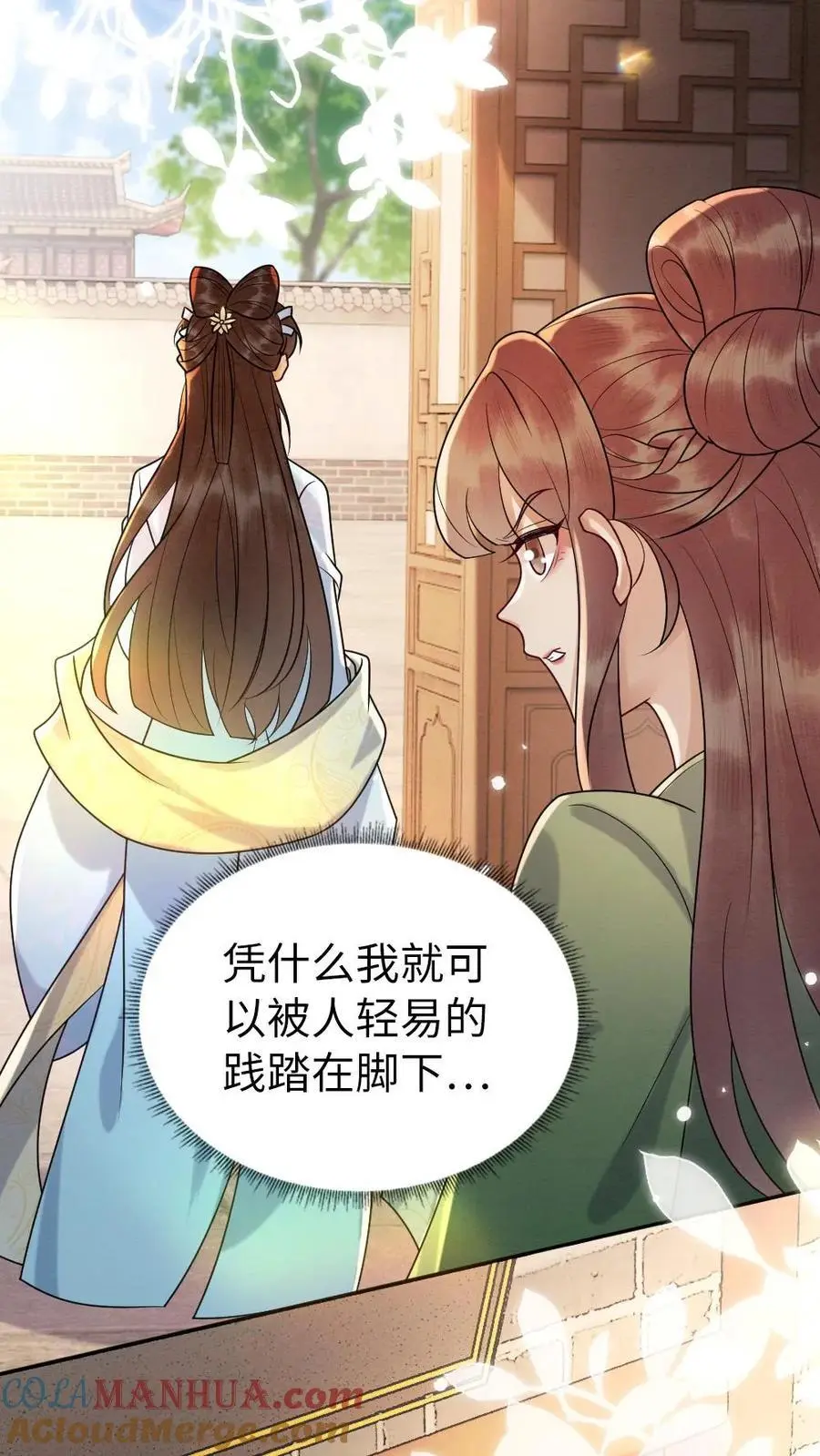 第117话 道歉6