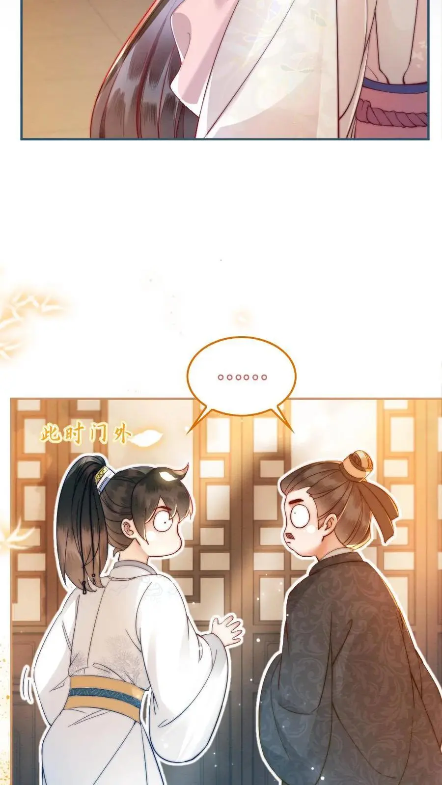 第53话 恶整陆妙灵19