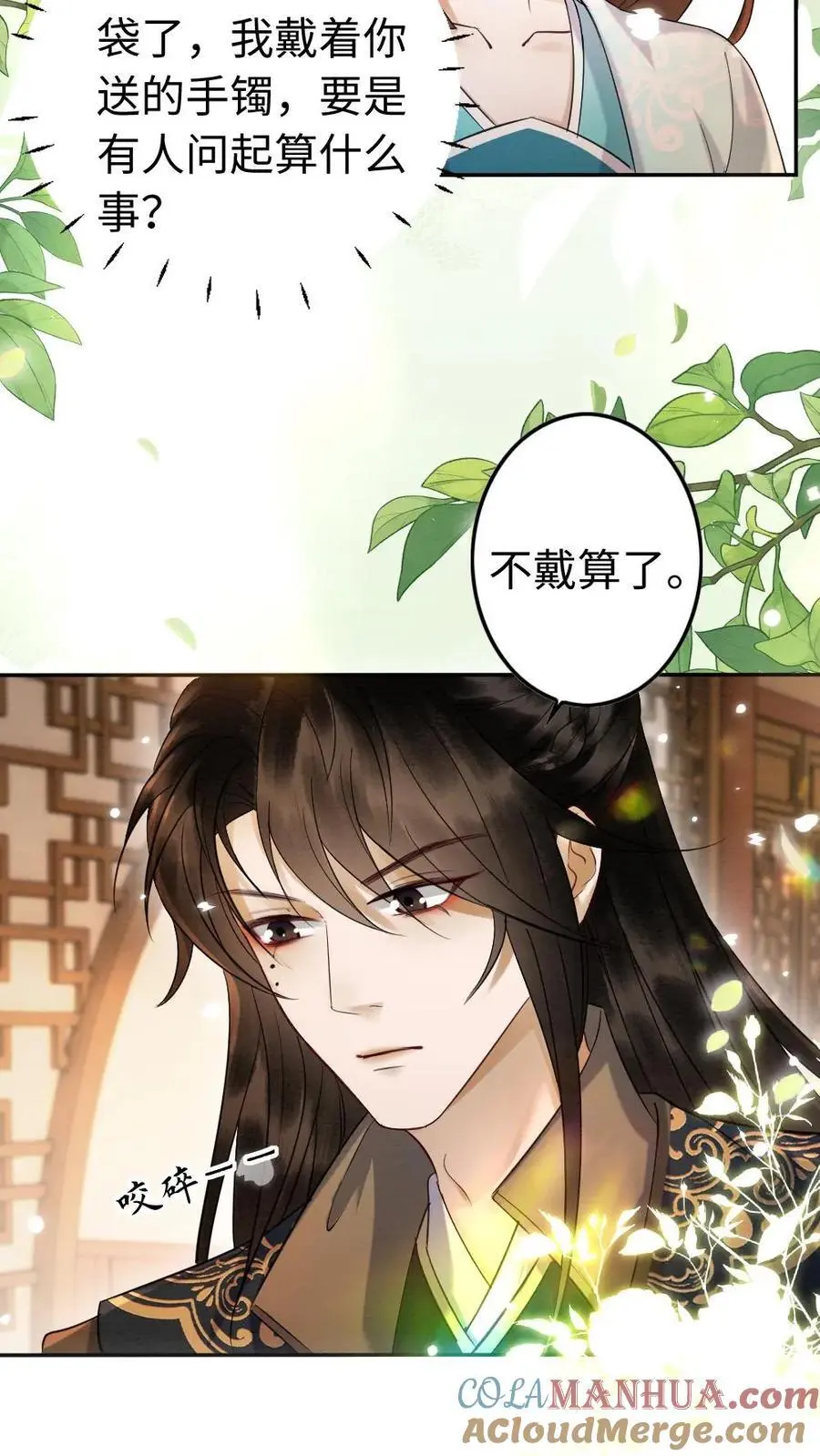 第107话 小没良心的12