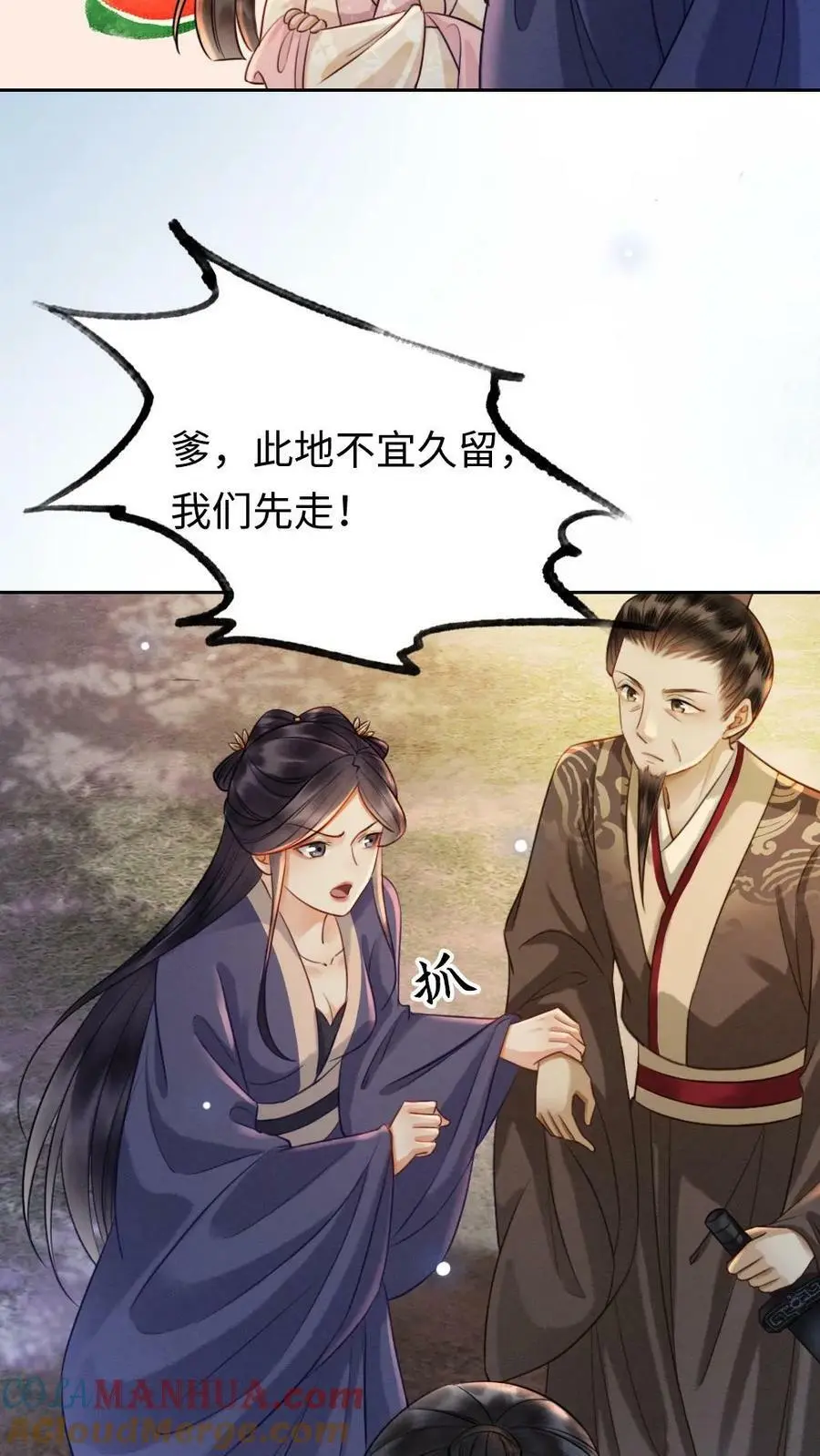 第3话 我叫甜甜？26