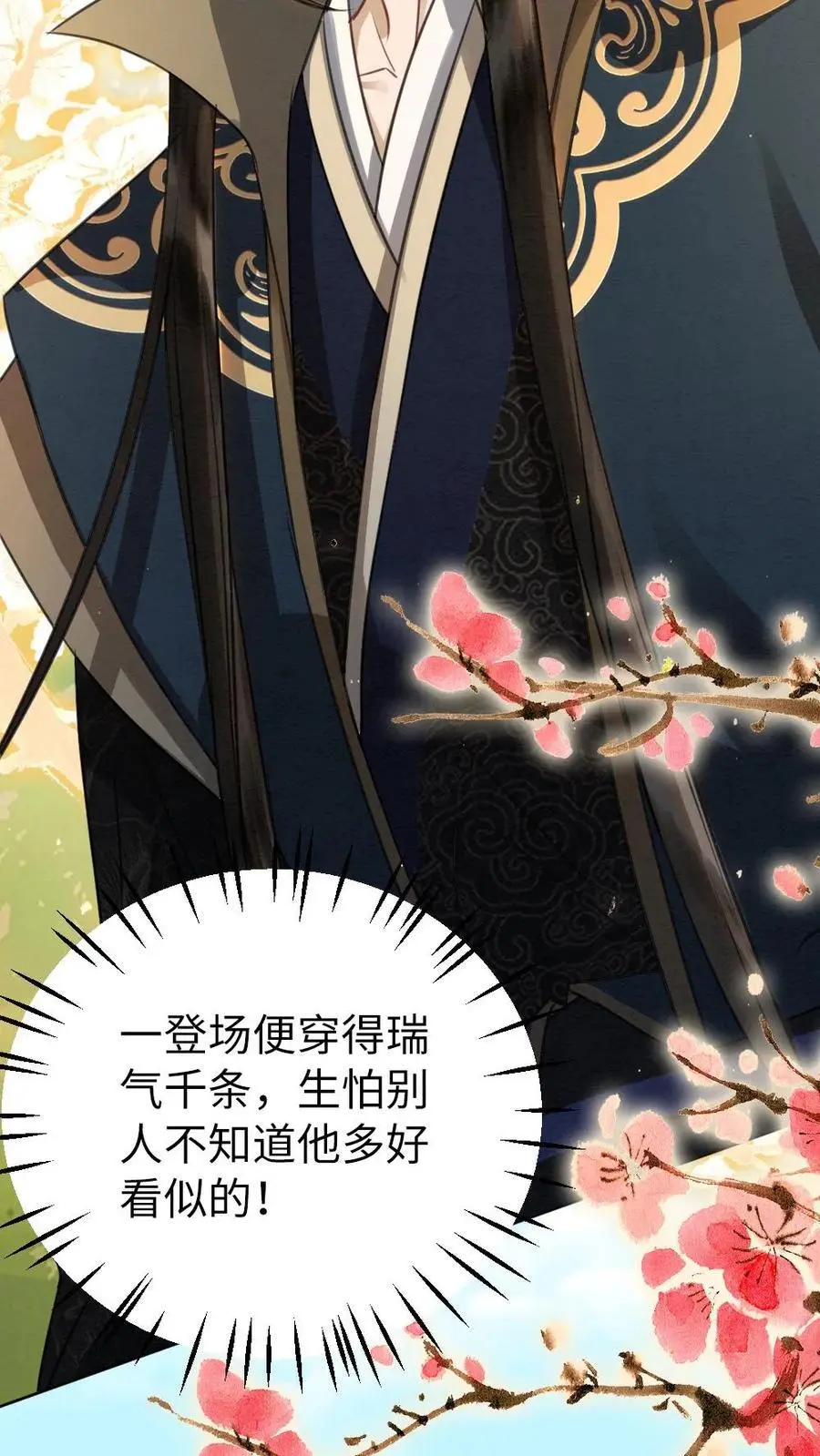 第136话 长的好看了不起啊25