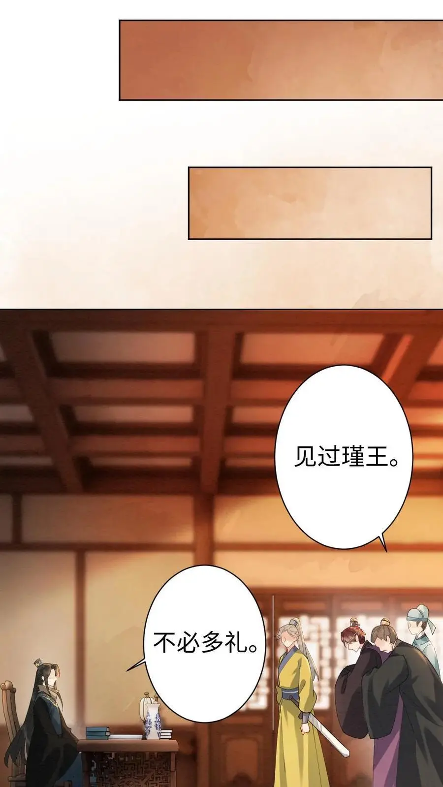 第56话 暗中护短1
